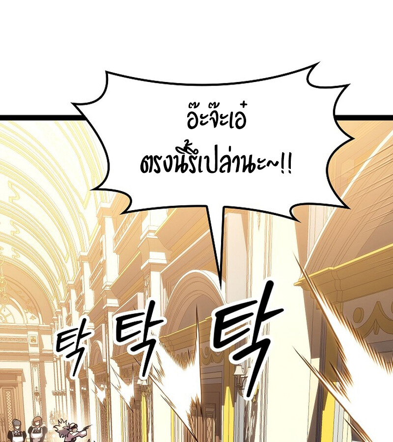 Regressing as the Reincarnated Bastard of the Sword Clan - หน้า 84