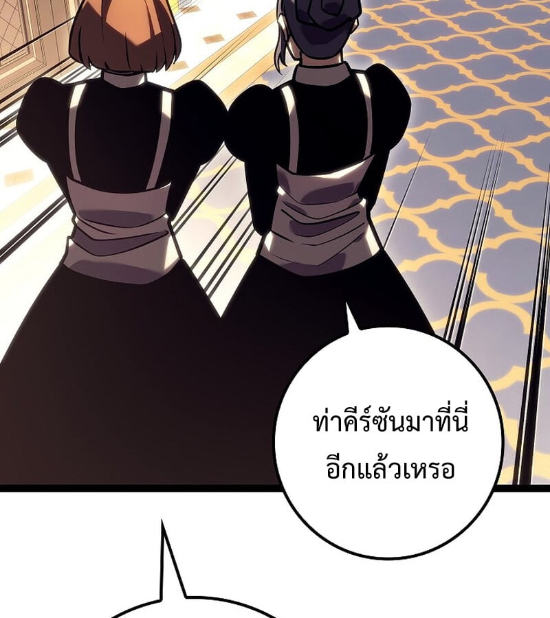 Regressing as the Reincarnated Bastard of the Sword Clan - หน้า 88