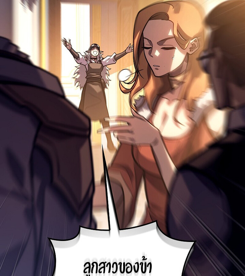 Regressing as the Reincarnated Bastard of the Sword Clan - หน้า 93