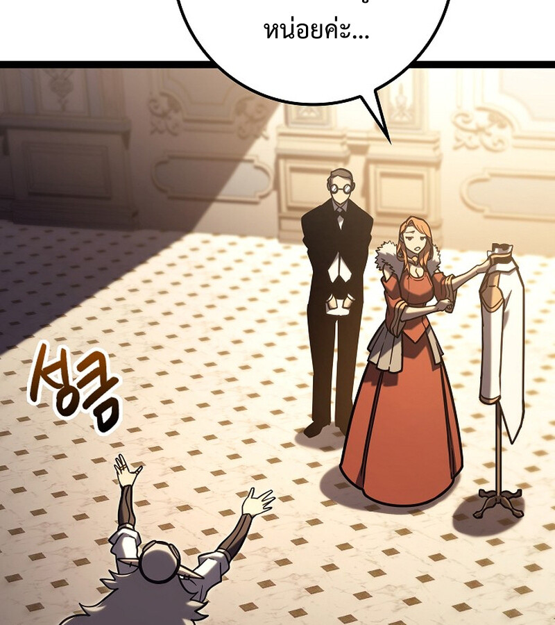 Regressing as the Reincarnated Bastard of the Sword Clan - หน้า 95