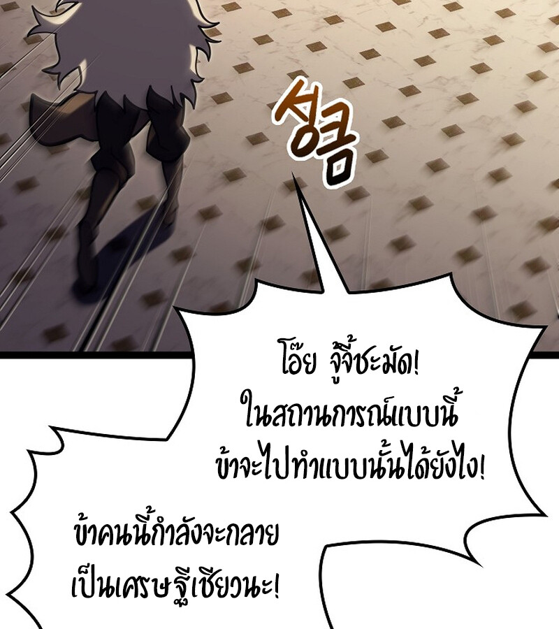 Regressing as the Reincarnated Bastard of the Sword Clan - หน้า 96