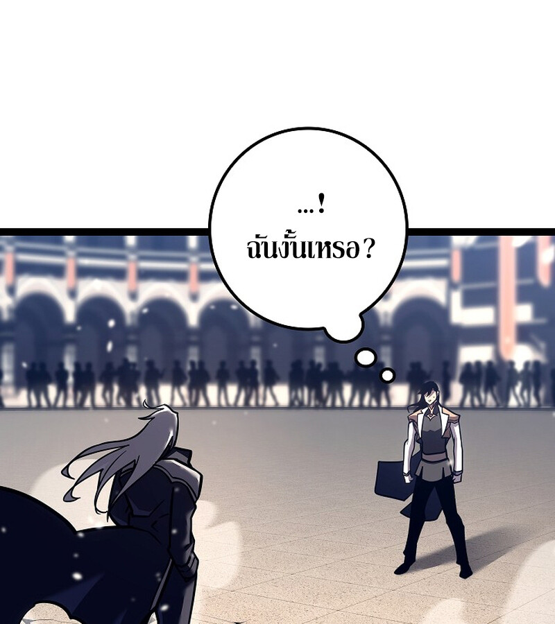 Regressing as the Reincarnated Bastard of the Sword Clan - หน้า 100