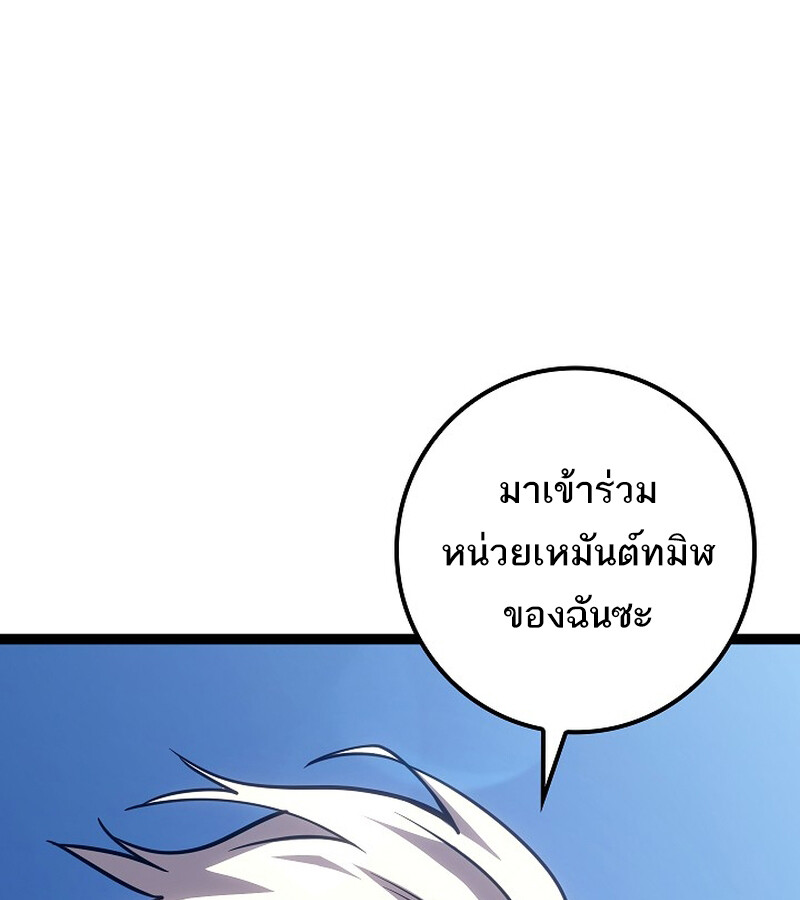 Regressing as the Reincarnated Bastard of the Sword Clan - หน้า 102