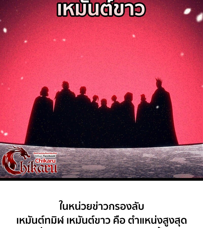 Regressing as the Reincarnated Bastard of the Sword Clan - หน้า 106