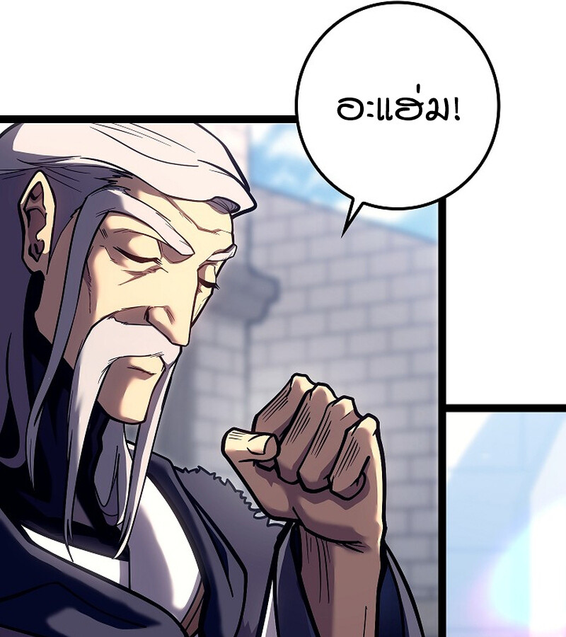 Regressing as the Reincarnated Bastard of the Sword Clan - หน้า 111