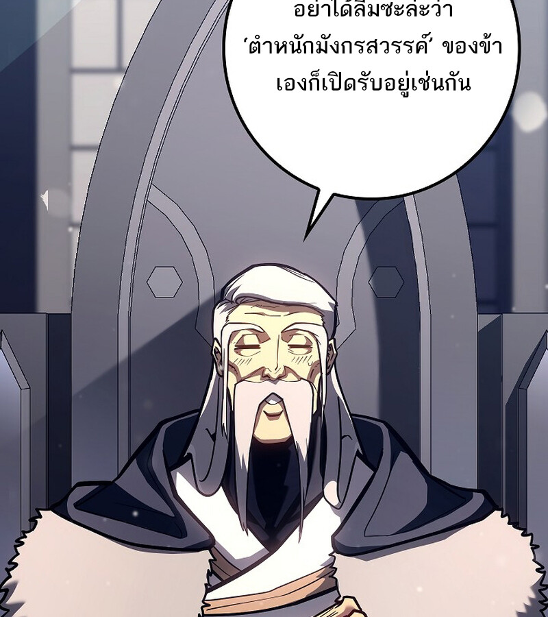 Regressing as the Reincarnated Bastard of the Sword Clan - หน้า 113
