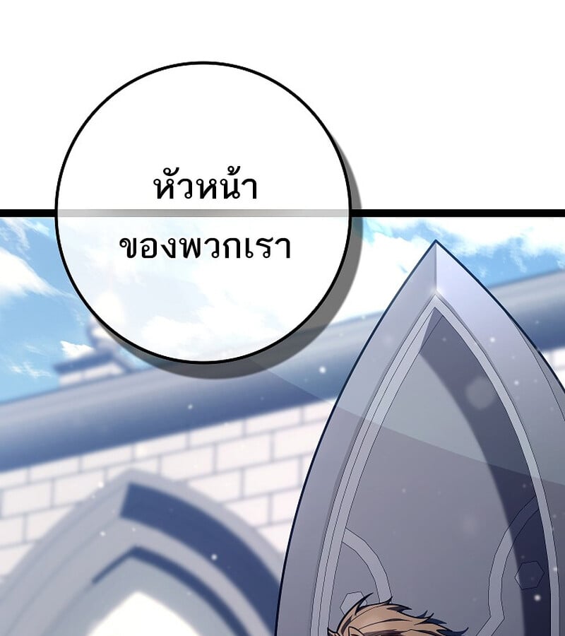 Regressing as the Reincarnated Bastard of the Sword Clan - หน้า 118
