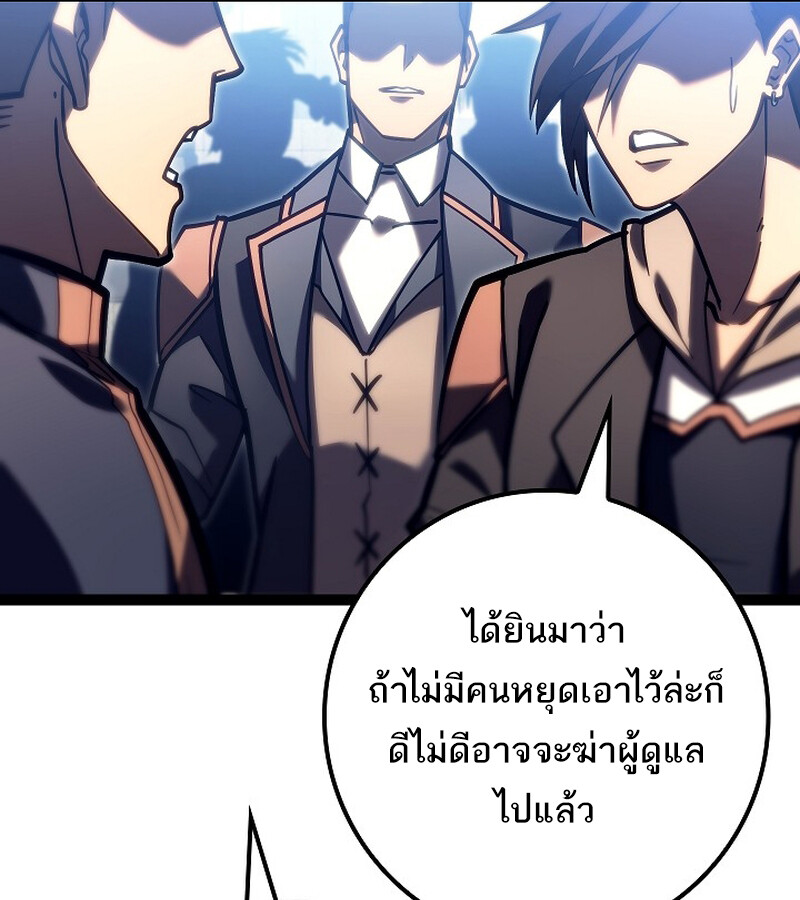 Regressing as the Reincarnated Bastard of the Sword Clan - หน้า 12