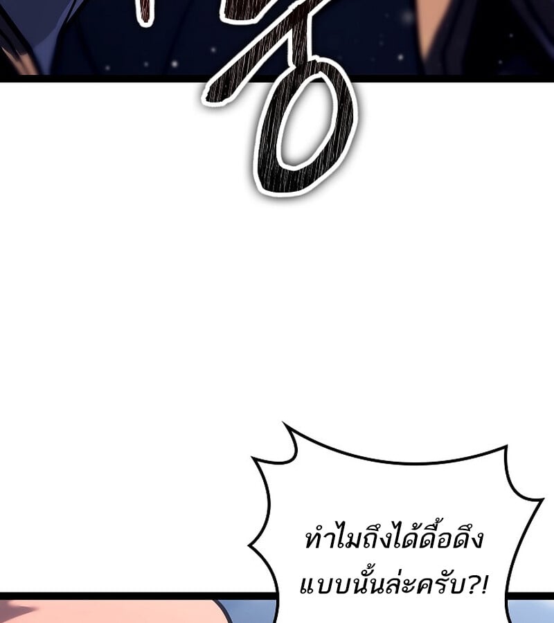 Regressing as the Reincarnated Bastard of the Sword Clan - หน้า 124