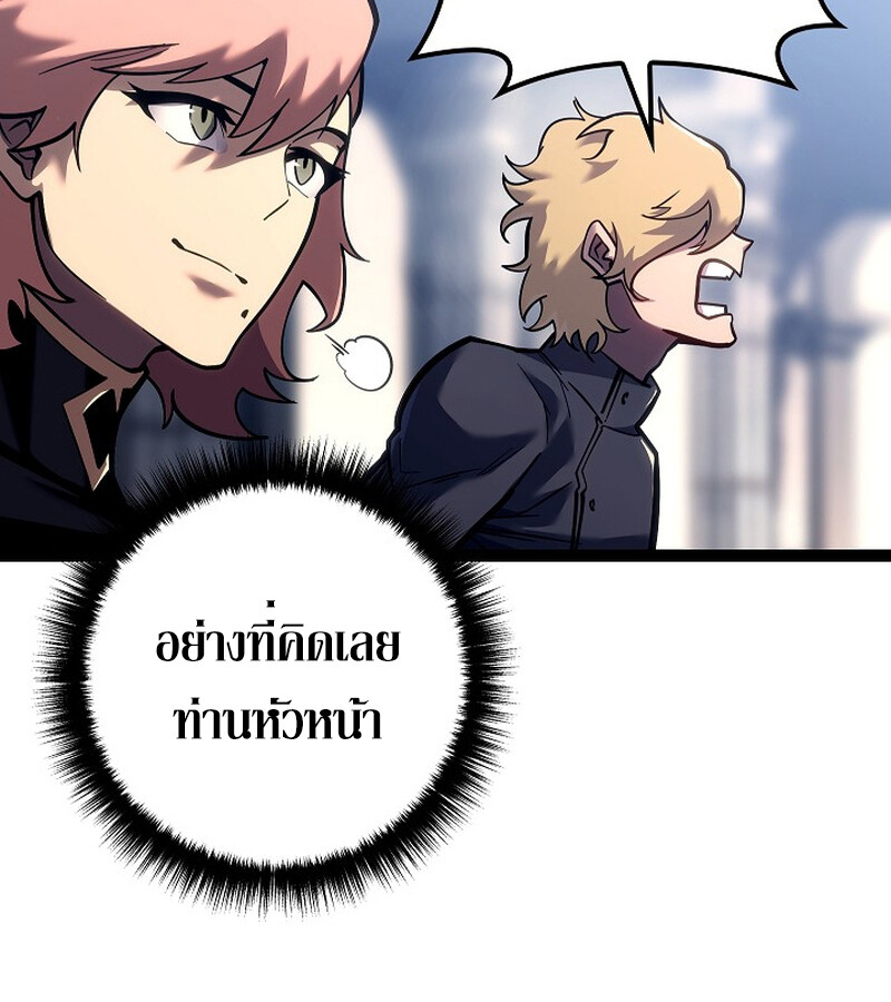 Regressing as the Reincarnated Bastard of the Sword Clan - หน้า 125
