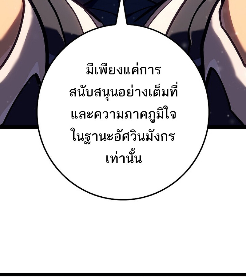 Regressing as the Reincarnated Bastard of the Sword Clan - หน้า 131
