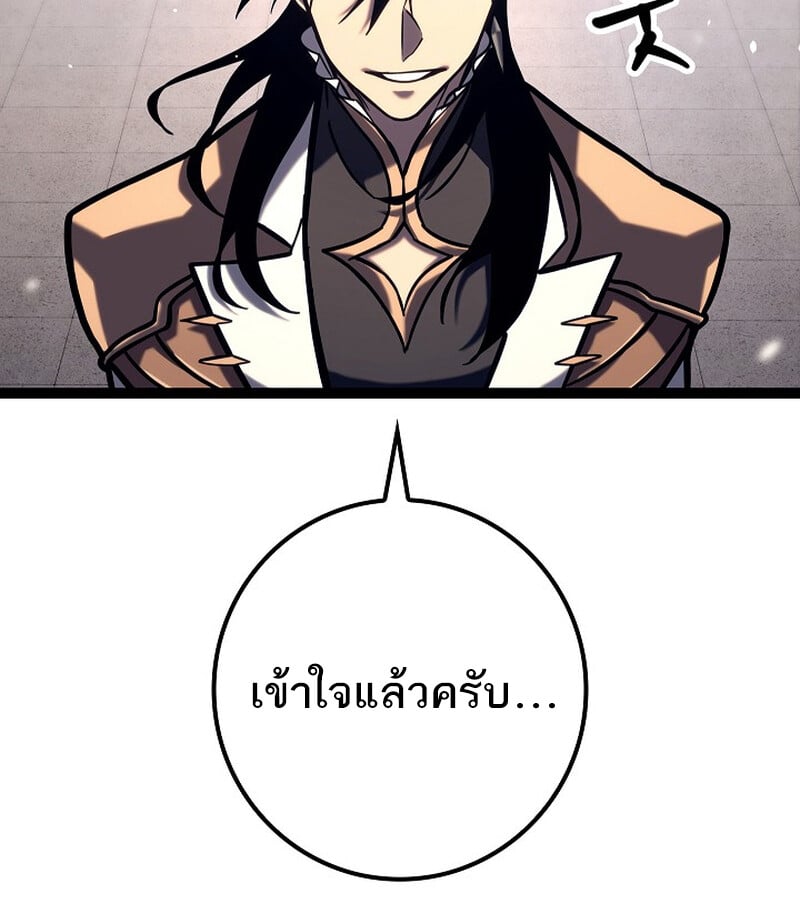Regressing as the Reincarnated Bastard of the Sword Clan - หน้า 135