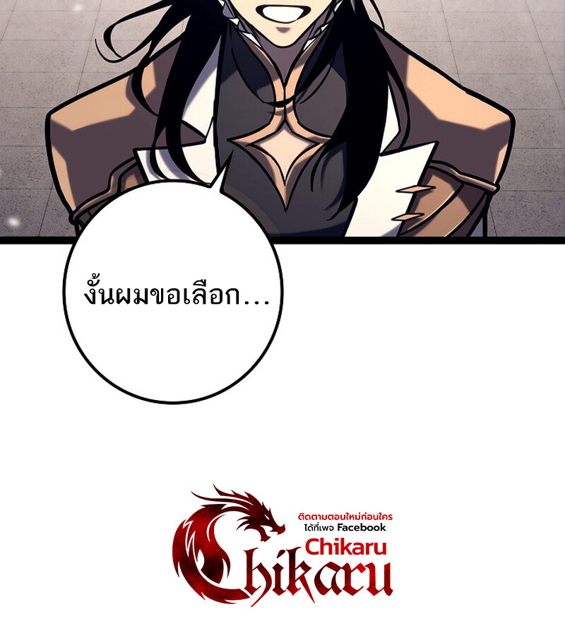 Regressing as the Reincarnated Bastard of the Sword Clan - หน้า 137
