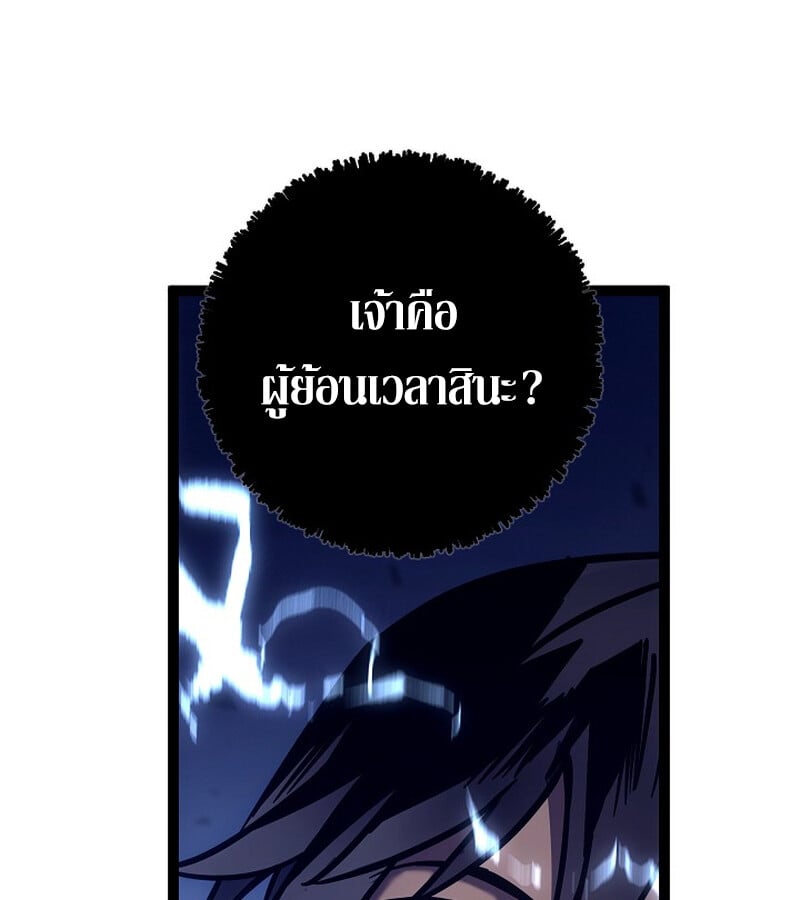 Regressing as the Reincarnated Bastard of the Sword Clan - หน้า 139