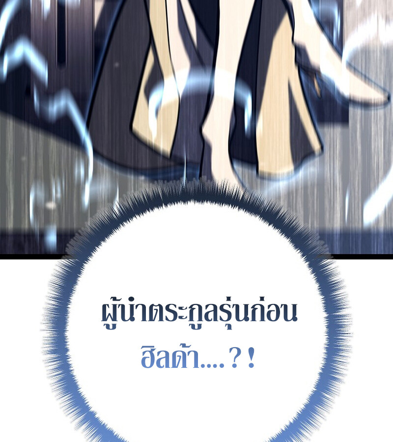 Regressing as the Reincarnated Bastard of the Sword Clan - หน้า 151