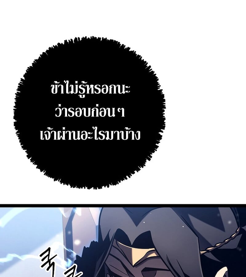 Regressing as the Reincarnated Bastard of the Sword Clan - หน้า 154