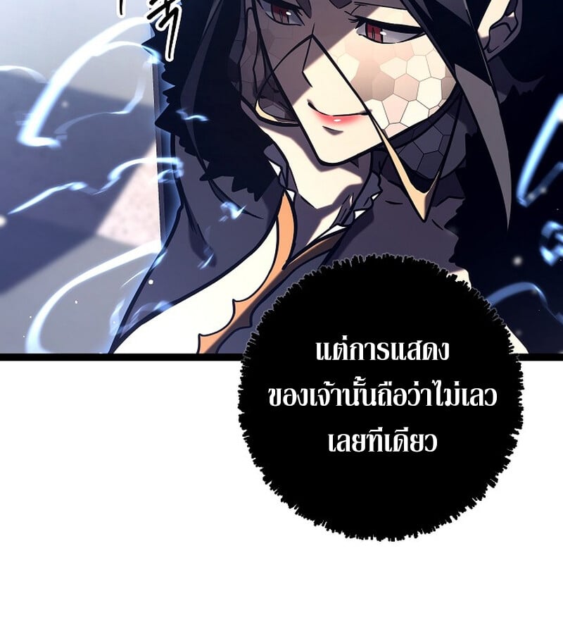 Regressing as the Reincarnated Bastard of the Sword Clan - หน้า 155