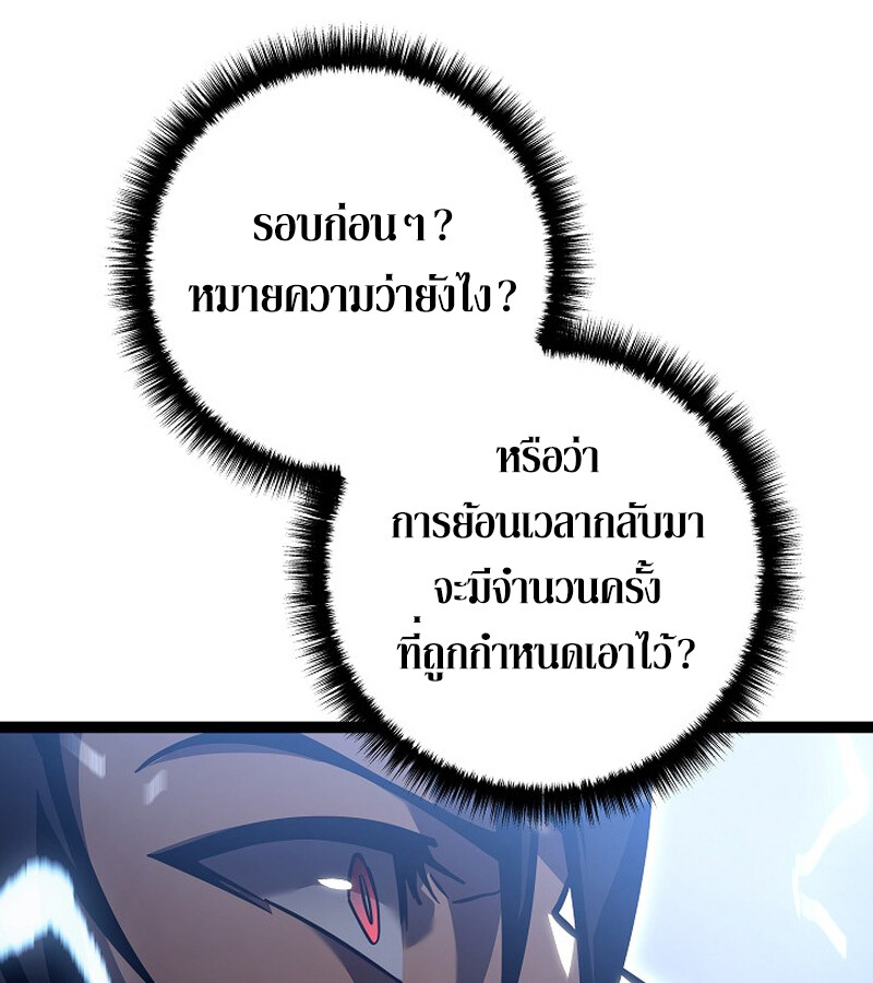 Regressing as the Reincarnated Bastard of the Sword Clan - หน้า 157
