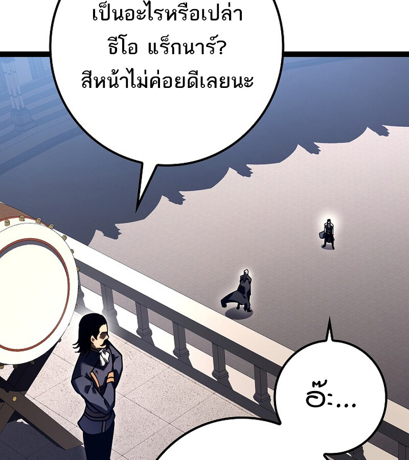 Regressing as the Reincarnated Bastard of the Sword Clan - หน้า 159