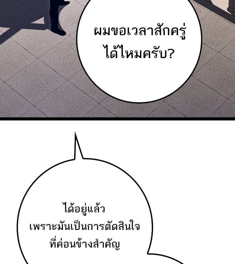 Regressing as the Reincarnated Bastard of the Sword Clan - หน้า 160