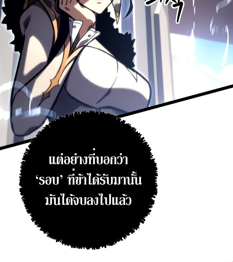 Regressing as the Reincarnated Bastard of the Sword Clan - หน้า 163