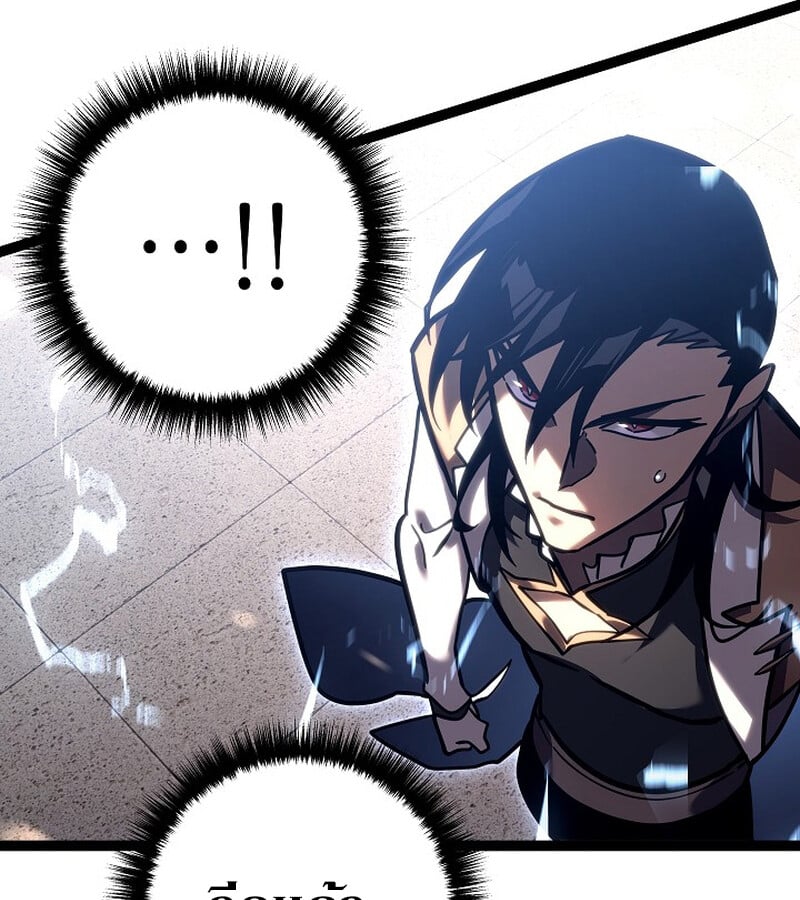 Regressing as the Reincarnated Bastard of the Sword Clan - หน้า 164