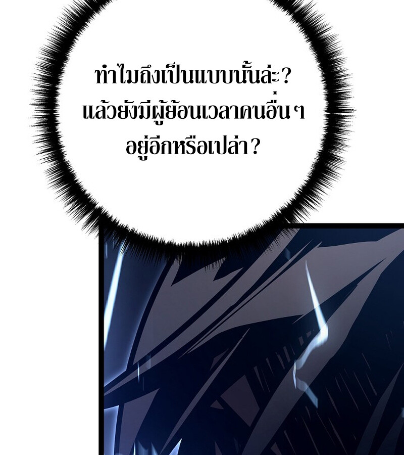 Regressing as the Reincarnated Bastard of the Sword Clan - หน้า 166