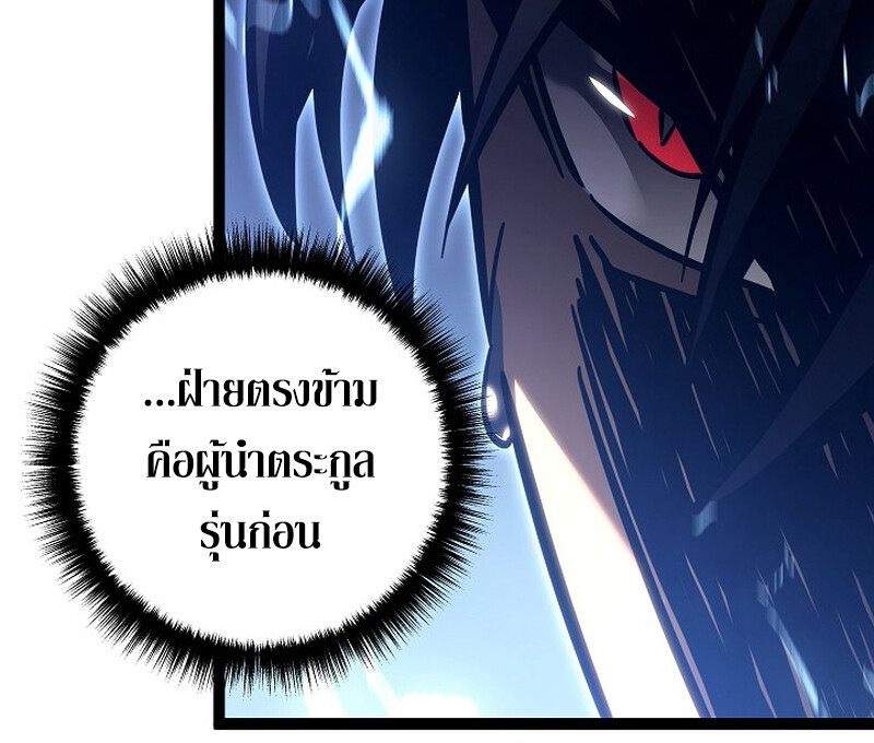 Regressing as the Reincarnated Bastard of the Sword Clan - หน้า 167