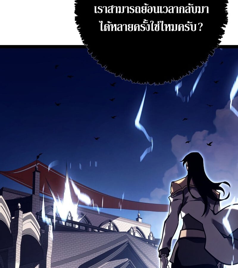 Regressing as the Reincarnated Bastard of the Sword Clan - หน้า 169