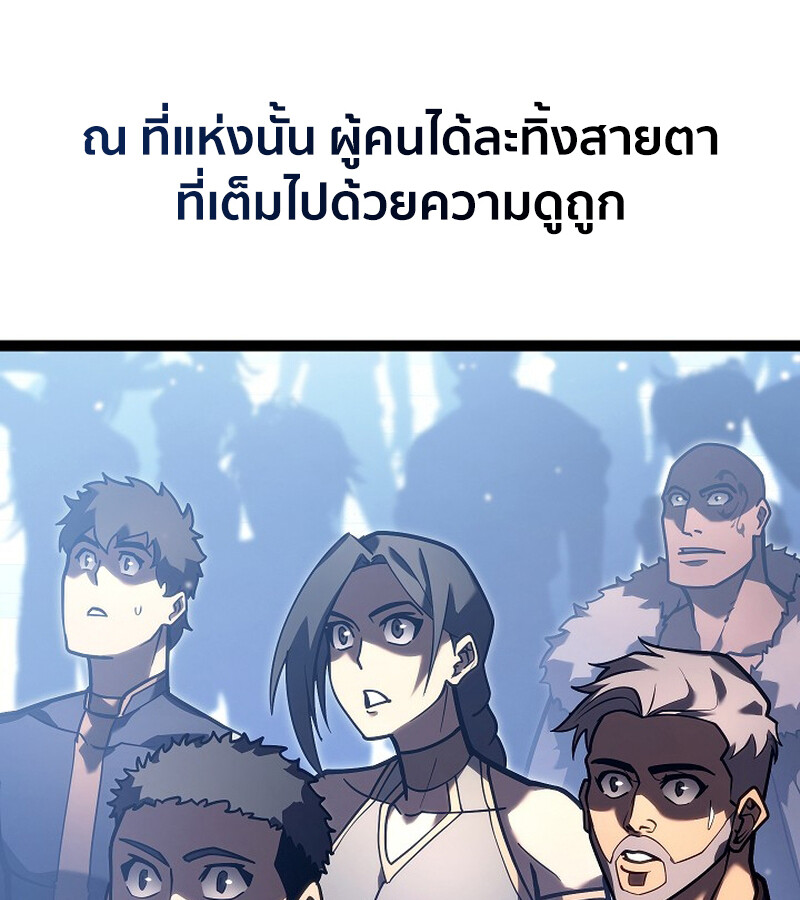 Regressing as the Reincarnated Bastard of the Sword Clan - หน้า 17