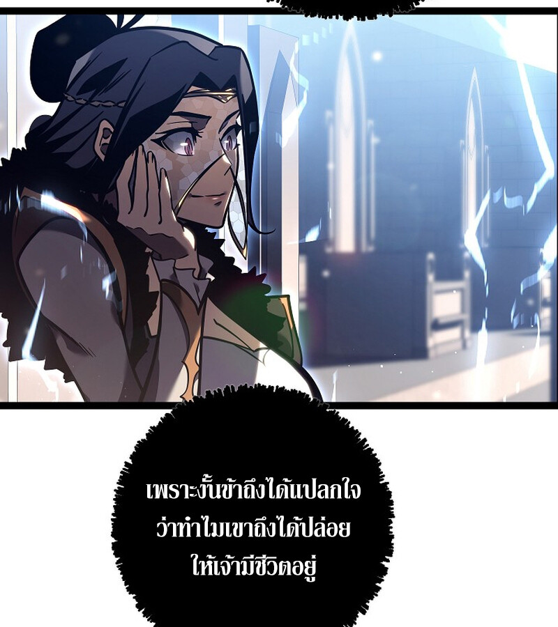 Regressing as the Reincarnated Bastard of the Sword Clan - หน้า 172