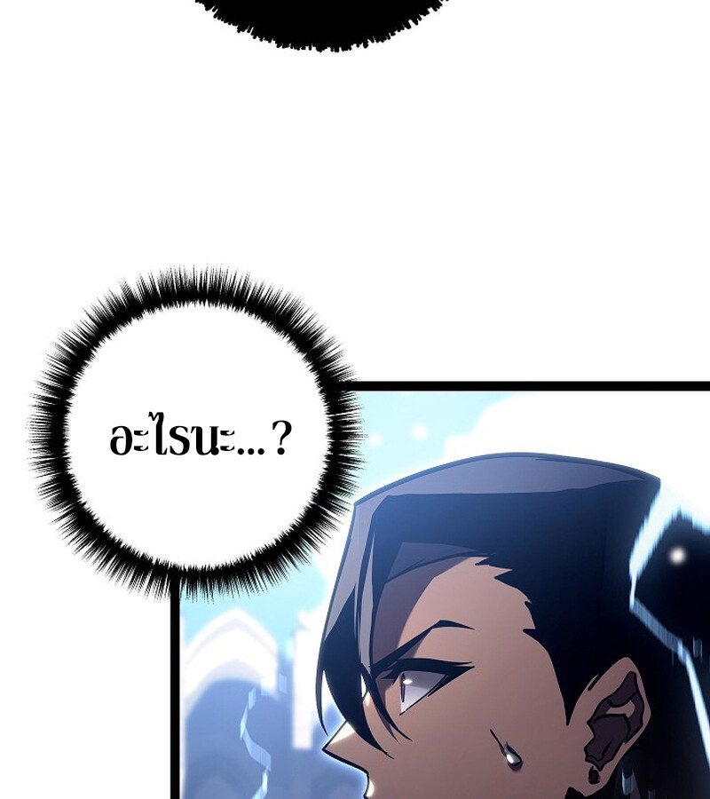 Regressing as the Reincarnated Bastard of the Sword Clan - หน้า 173