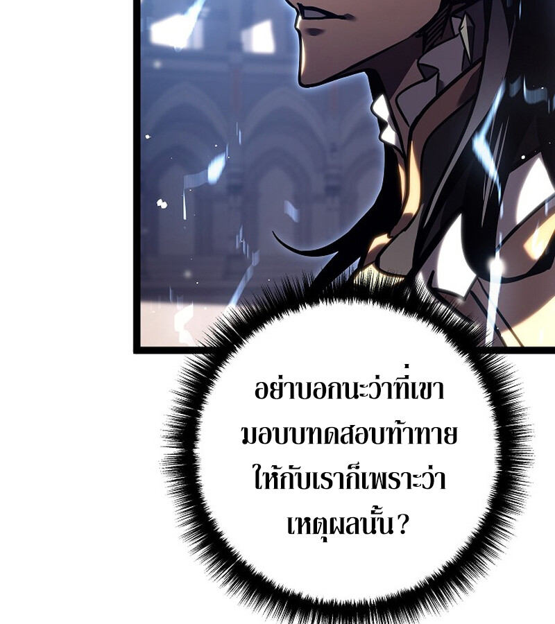 Regressing as the Reincarnated Bastard of the Sword Clan - หน้า 174
