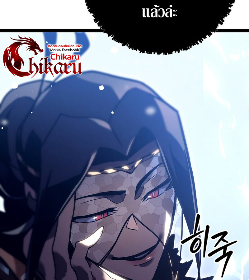 Regressing as the Reincarnated Bastard of the Sword Clan - หน้า 176