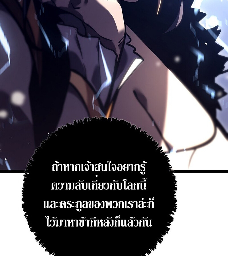 Regressing as the Reincarnated Bastard of the Sword Clan - หน้า 177