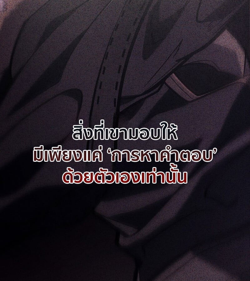 Regressing as the Reincarnated Bastard of the Sword Clan - หน้า 185