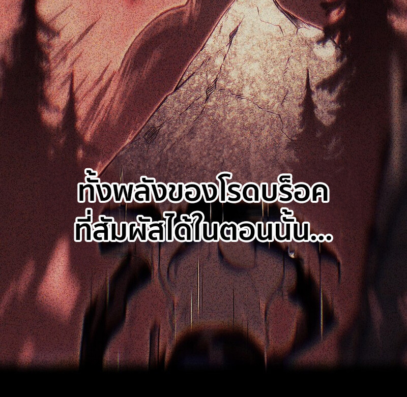 Regressing as the Reincarnated Bastard of the Sword Clan - หน้า 189