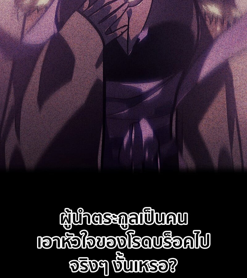 Regressing as the Reincarnated Bastard of the Sword Clan - หน้า 191