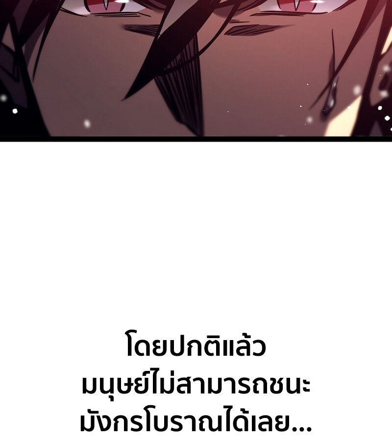Regressing as the Reincarnated Bastard of the Sword Clan - หน้า 195