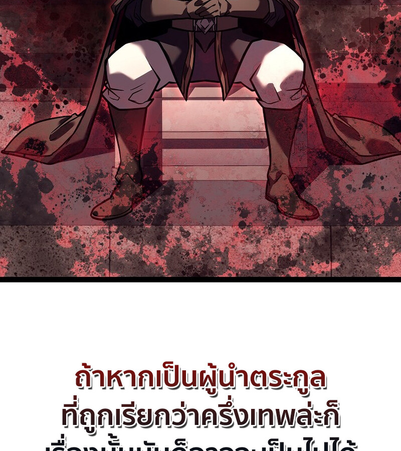 Regressing as the Reincarnated Bastard of the Sword Clan - หน้า 198