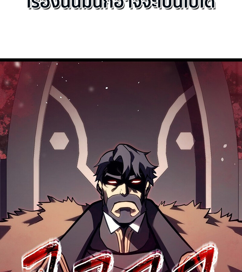 Regressing as the Reincarnated Bastard of the Sword Clan - หน้า 199