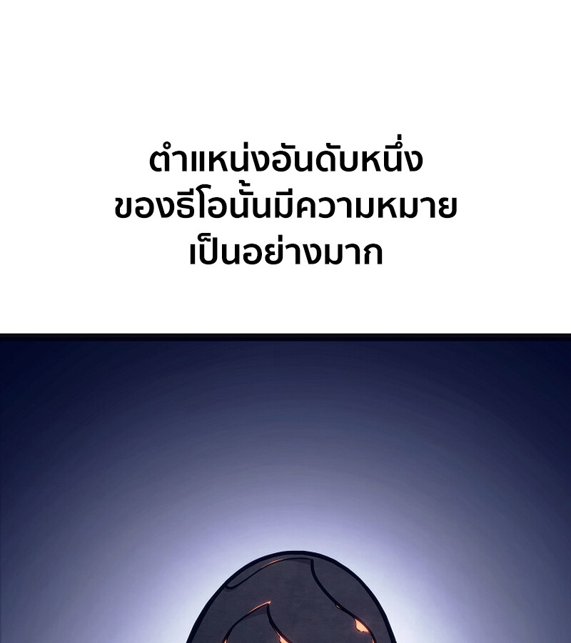 Regressing as the Reincarnated Bastard of the Sword Clan - หน้า 2