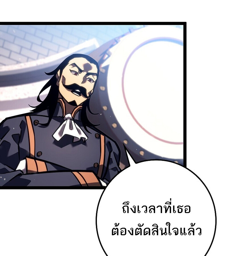 Regressing as the Reincarnated Bastard of the Sword Clan - หน้า 204