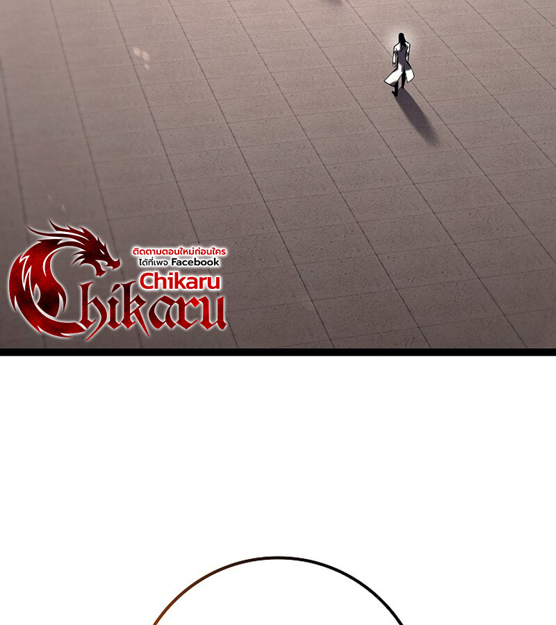 Regressing as the Reincarnated Bastard of the Sword Clan - หน้า 208
