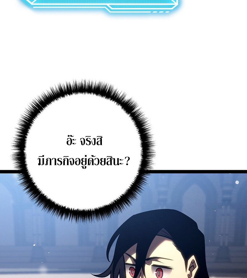 Regressing as the Reincarnated Bastard of the Sword Clan - หน้า 27