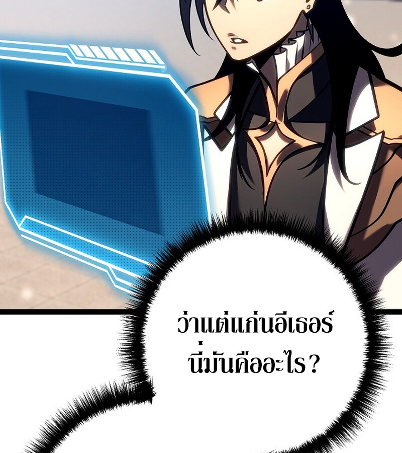 Regressing as the Reincarnated Bastard of the Sword Clan - หน้า 28