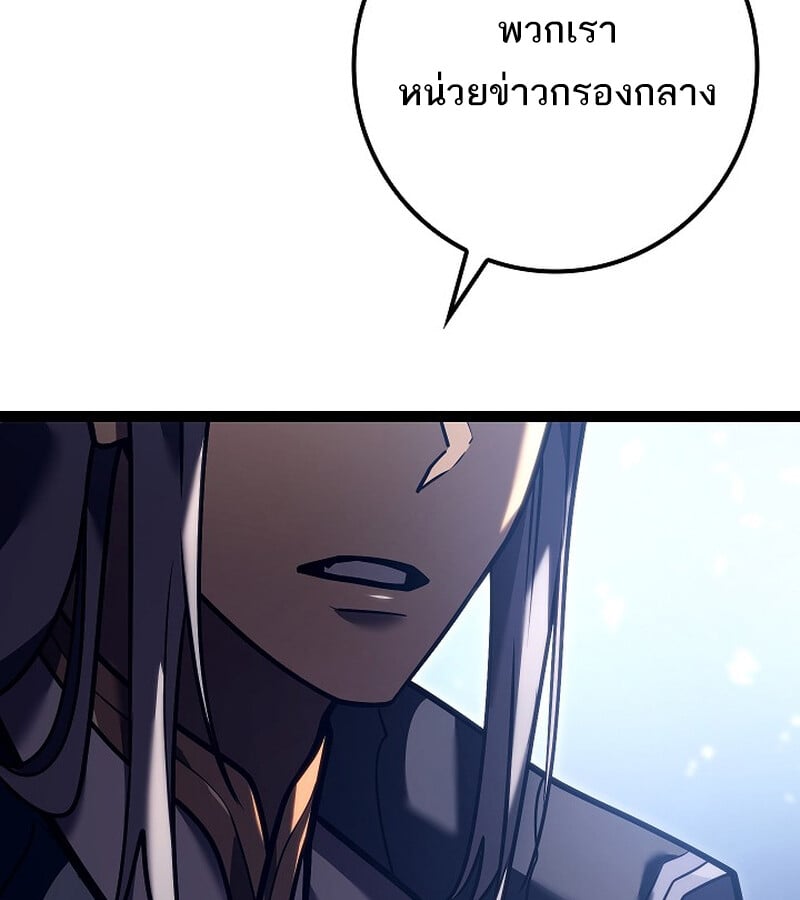 Regressing as the Reincarnated Bastard of the Sword Clan - หน้า 30