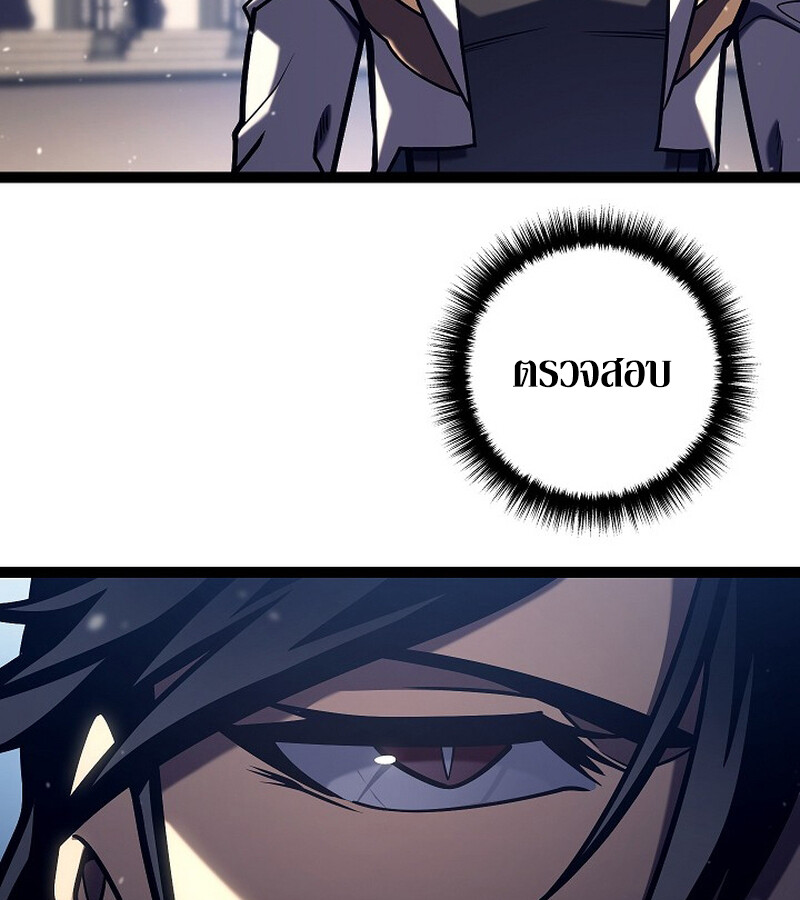 Regressing as the Reincarnated Bastard of the Sword Clan - หน้า 39