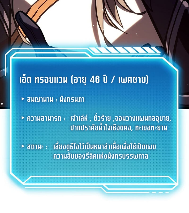 Regressing as the Reincarnated Bastard of the Sword Clan - หน้า 42