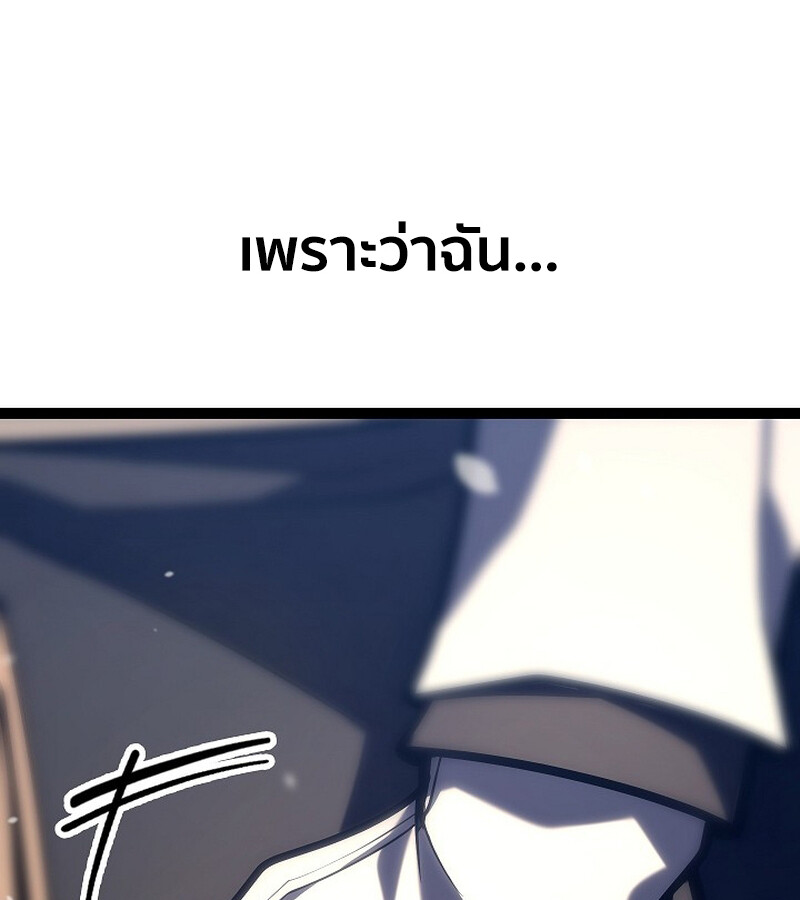 Regressing as the Reincarnated Bastard of the Sword Clan - หน้า 47